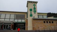 心と身体の癒しの森 るり渓温泉