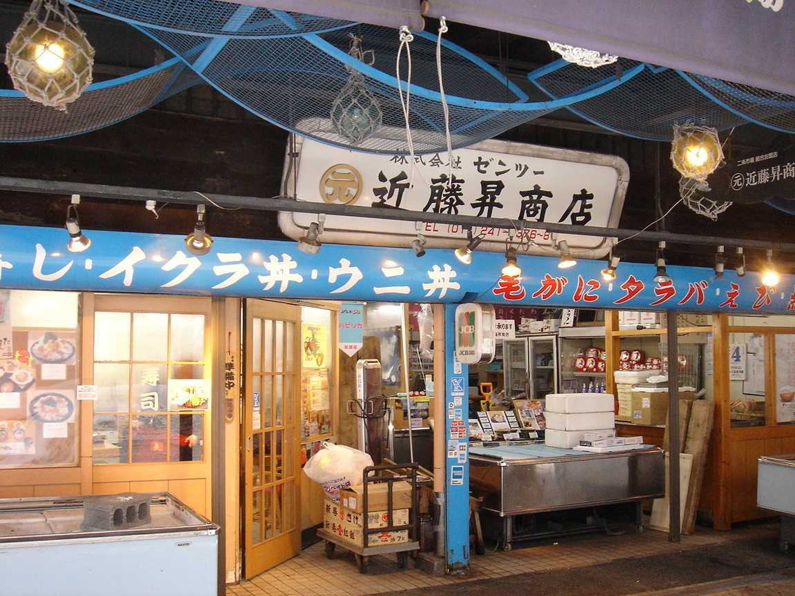 「寿司処 けいらん」外観 678449 