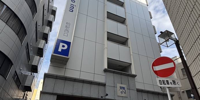 東横イン柏駅西口（千葉県 ビジネスホテル） / 1