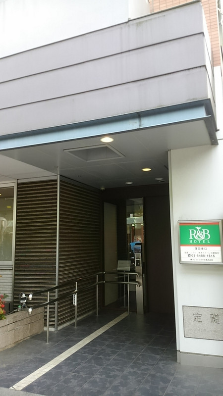 Ｒ＆Ｂホテル蒲田東口