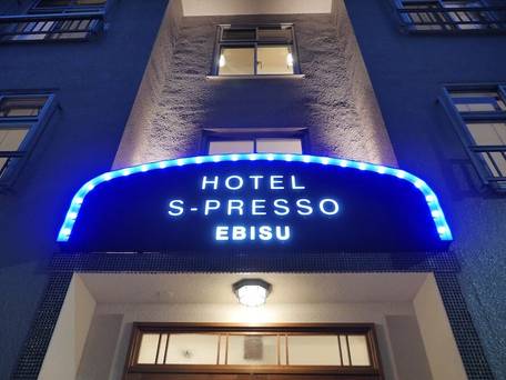 HOTEL S-PRESSO EBISU / 2