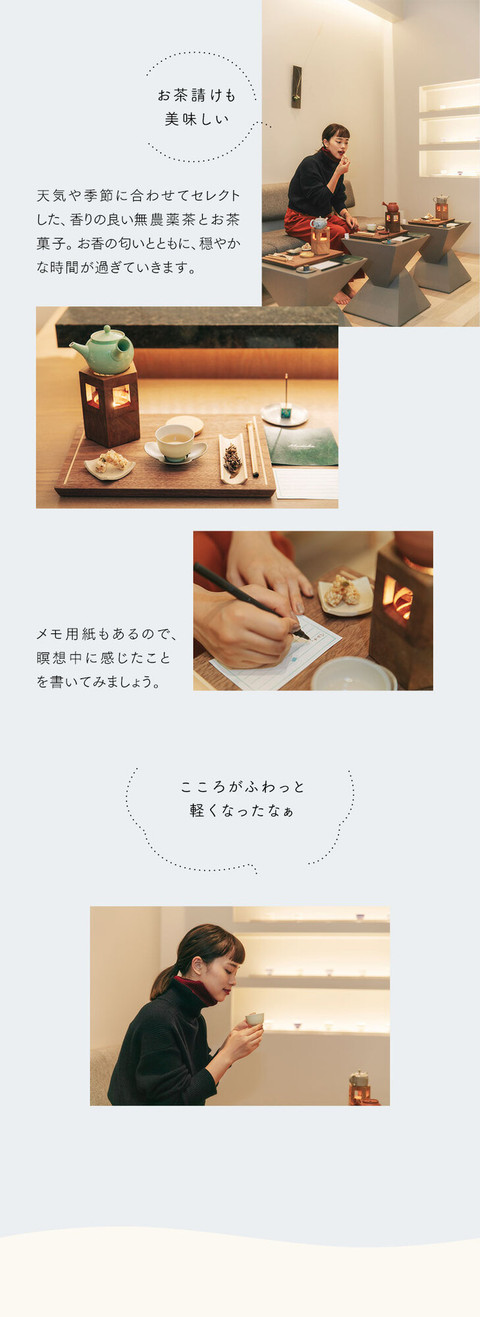 瞑想やアートで五感を刺激　前向きになる表参道散策 - 8