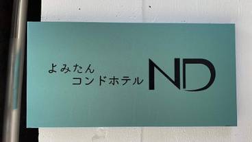 施設の入り口 / 34