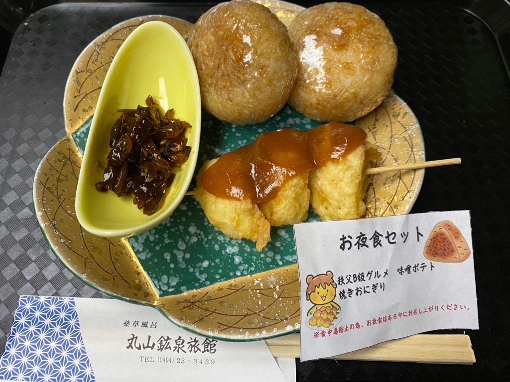 「丸山鉱泉旅館」 料理 246386539 