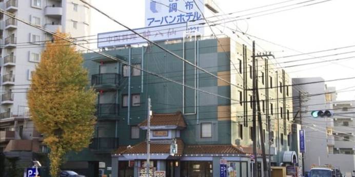 調布アーバンホテル(東京都 ビジネスホテル) / 1