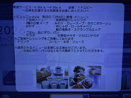 東横イン金沢駅東口 / 5