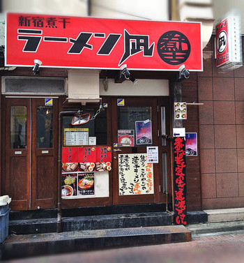 「すごい煮干ラーメン凪 渋谷東口店」 外観 33823230 