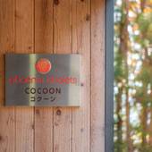 Phoenix Cocoon（長野県 コテージ・ロッジ・一棟貸） / 4