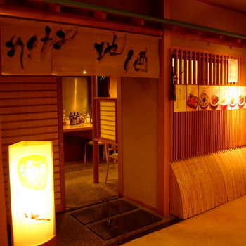 おごと温泉湯元館／滋賀県3847885