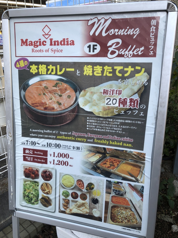 朝食の案内ポスター