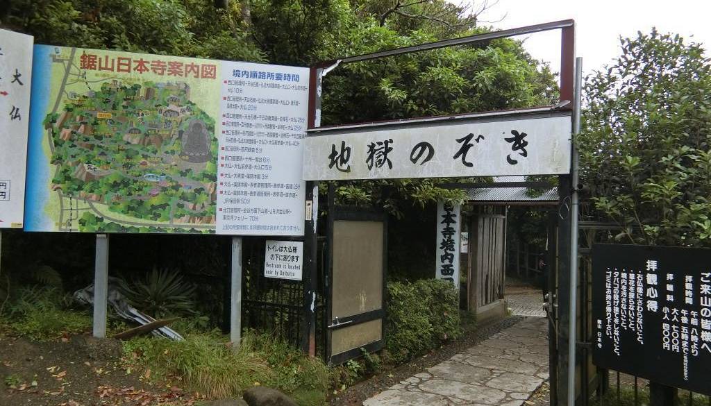 ドライブだから自在に
ホテルまで南房総観光 / 2