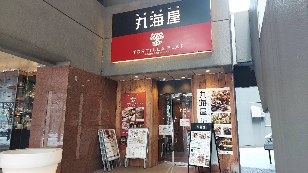 丸海屋・トーティラフラット入口 / 5