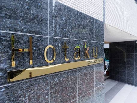 Hotaku HOTEL Akihabara / 4