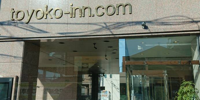 東横イン調布京王線布田駅(東京都 ビジネスホテル) / 1