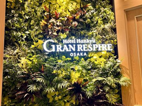 ホテル阪急グランレスパイア大阪 / 1