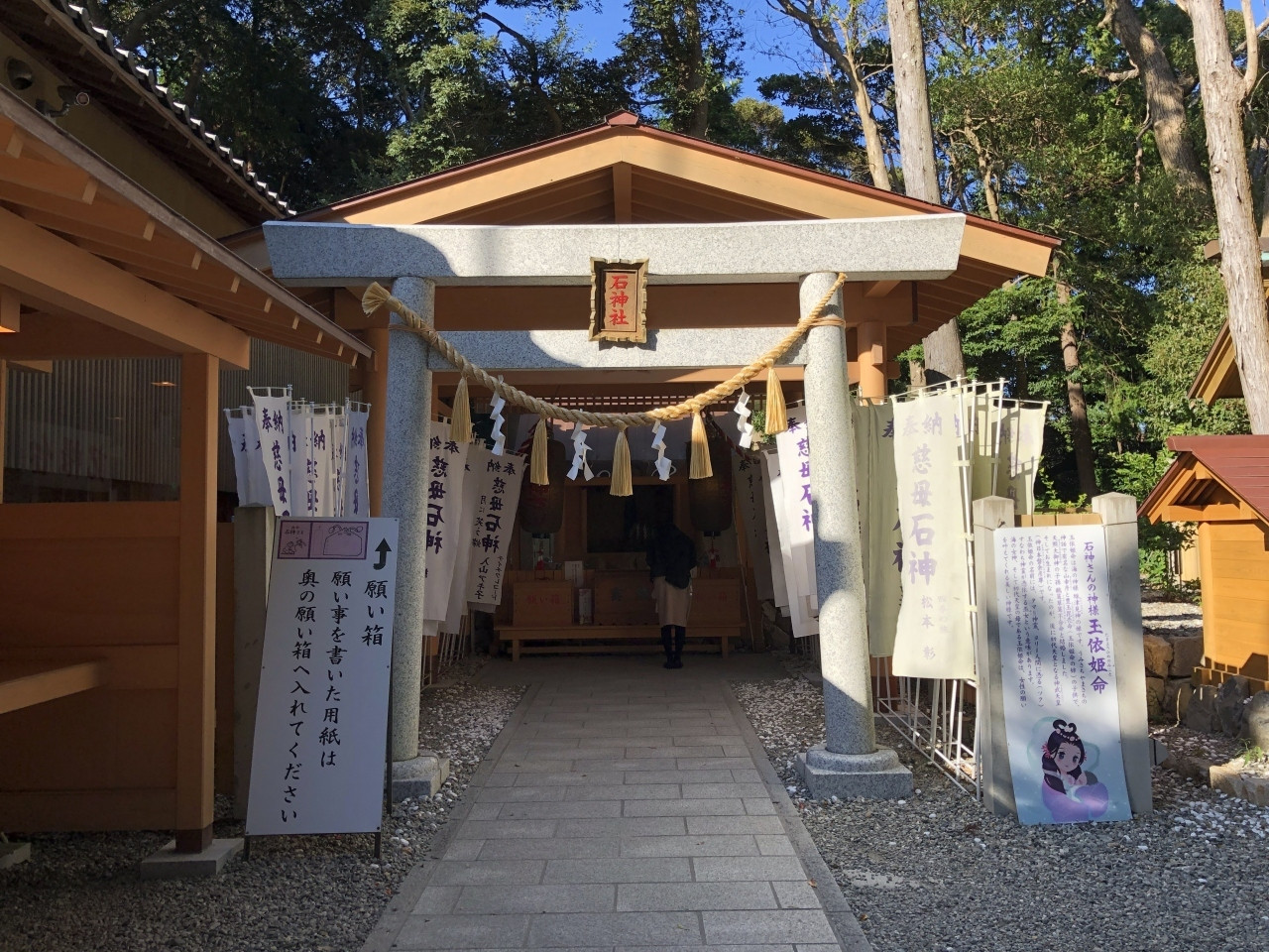女性の願いを一つ叶えてくれる「石神さん」のお膝元4025944