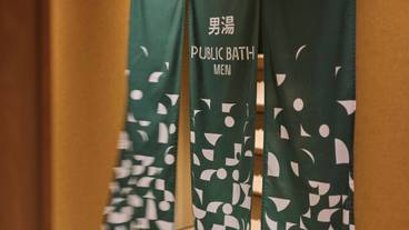 大浴場 / 1