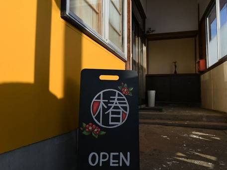 猪苗代のゲストハウス 道の旅籠 椿 / 2