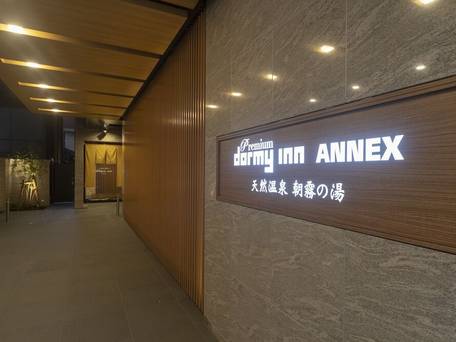 天然温泉 朝霧の湯 ドーミーインPREMIUMなんばANNEX / 4