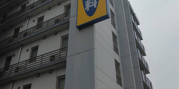 スーパーホテル桑名駅前(三重県 ビジネスホテル) / 1