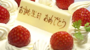別注料理 記念日用のケーキ / 6
