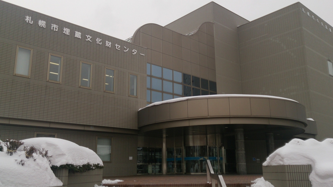 札幌埋蔵文化センター（旧北海道教育大学跡地）603593
