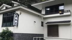 箱根湯本温泉 喜仙荘