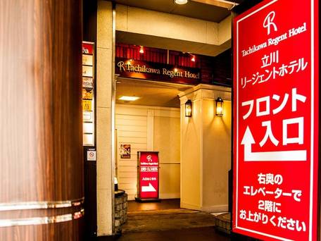 立川リージェントホテル / 5