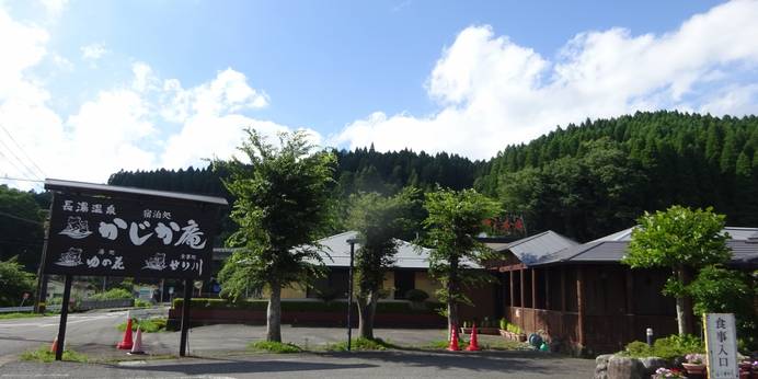 長湯温泉 かじか庵（大分県 旅館） / 1