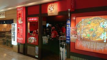 「豚丼のぶたはげ 本店」 外観 91246754 