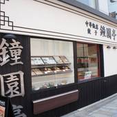 アメニティーホテル（京都府 カプセルホテル） / 4