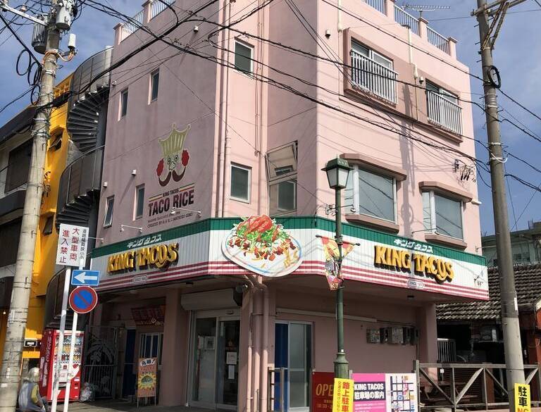 キングタコス 金武本店 / 4