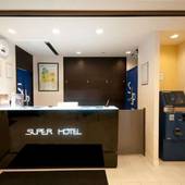 天然温泉 扇城の湯 スーパーホテル大分 中津駅前（大分県 ビジネスホテル） / 3