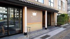 変なホテルプレミア京都 五条烏丸