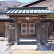 かやぶきの郷 薬師温泉 旅籠