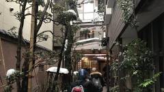 城崎温泉 千年の湯権左衛門