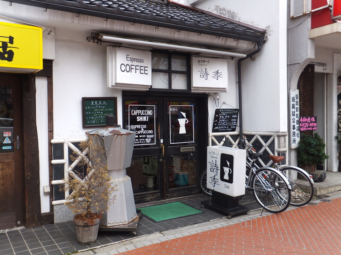「カプチーノ詩季」外観 691173 お店の外観