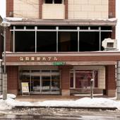 弘前東栄ホテル（青森県 ビジネスホテル） / 4