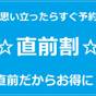 【直前割】思い立ったらお得にご予約！選べるご飯と相性抜群なご飯のお供を添えた和の京朝食を《朝食付き》 | サンメンバーズ京都嵯峨