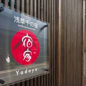 宿家 浅草千の里（東京都 コテージ・ロッジ・一棟貸） / 3