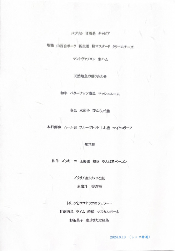 ディナーのメニュー