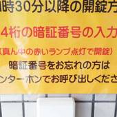 ビジネス旅館 はらだ（広島県 ビジネスホテル） / 3
