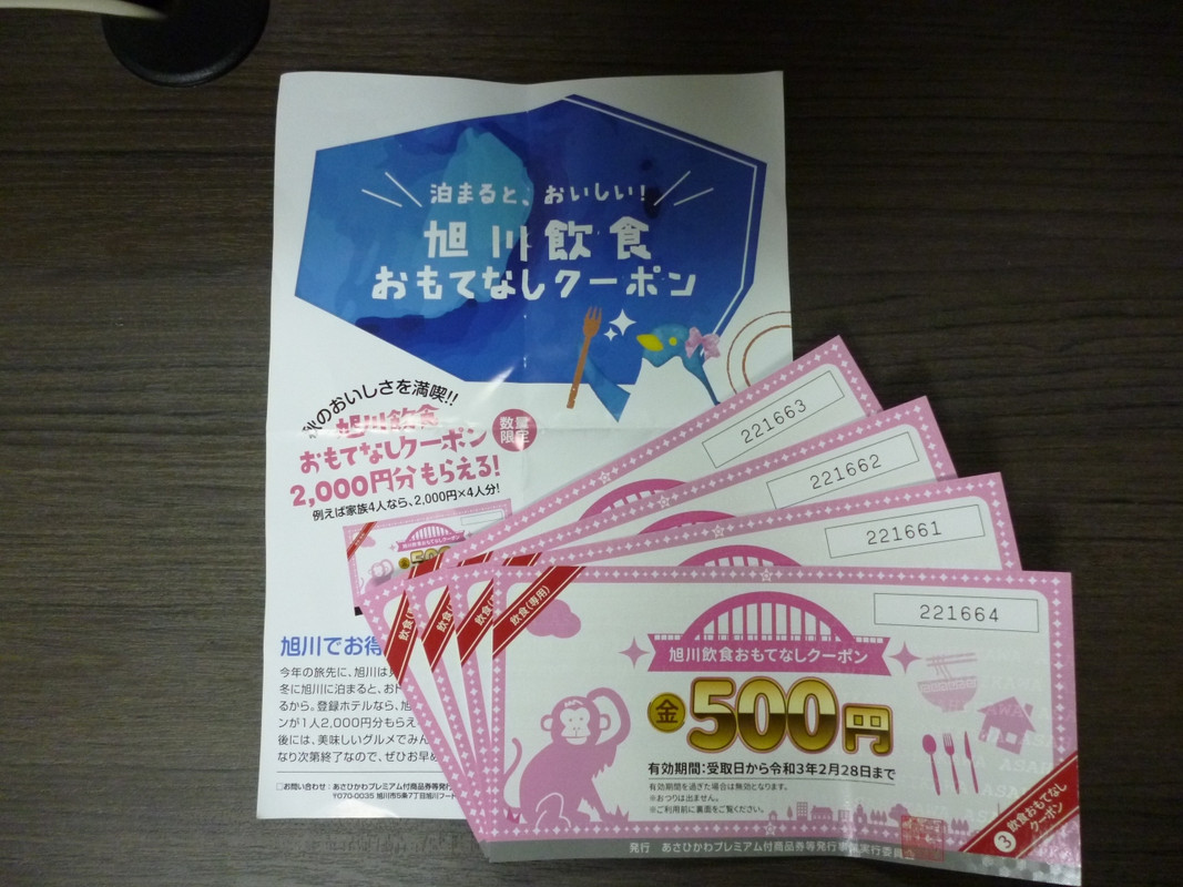 旭川飲食おもてなしクーポン￥２０００いただきました！