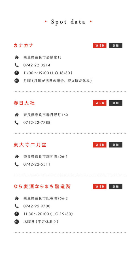 自分の時間を大切に。奈良の豊かさに身を任せるひとり旅 - 17