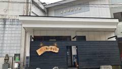 玉梨温泉 恵比寿屋