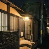 紡 東福寺南門（京都府 町家） / 4