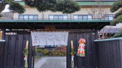 割烹の宿 大観荘