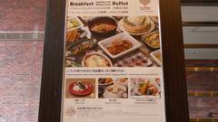 ホテルウィングインターナショナル名古屋