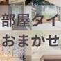 数量限定!【部屋タイプおまかせ】朝食バイキング付 | ホテルアートステイ那覇国際通り