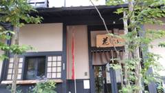 筋湯温泉 宿房 花しのぶ